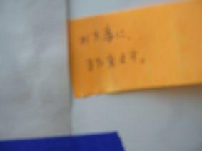ご心配おかけいたしました。