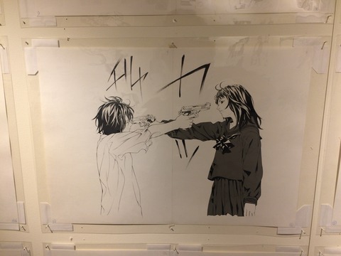 田島昭宇原画展