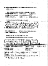 櫻澤さん 1