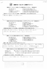 アンケート