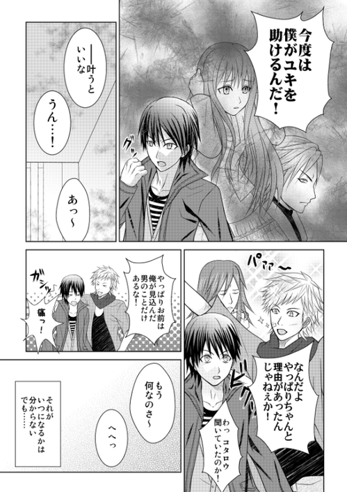僕のあと(後)05