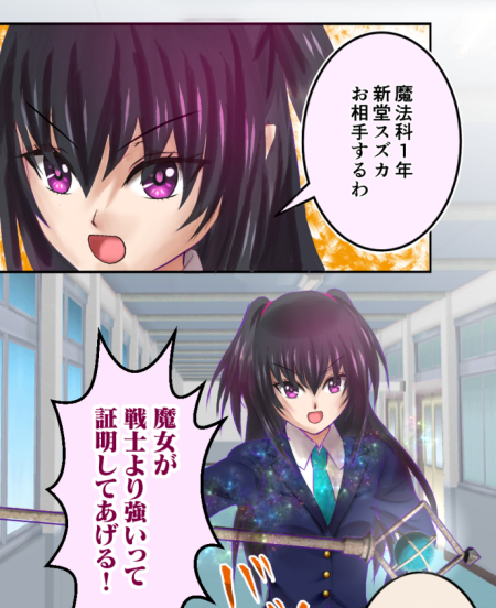 魔女は戦士より強いに決まってる!450_4