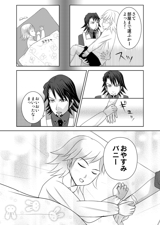 タイバニ8
