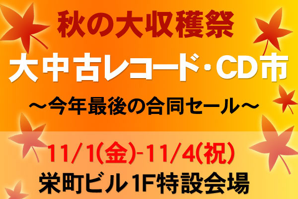 20131101sale