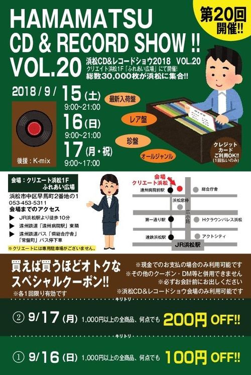 2018.9催事_2