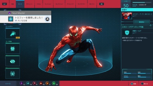 大満足なスパイダーマンからの・・・