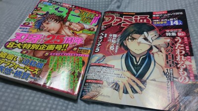 少年チャンピオン 43号&ファミ通