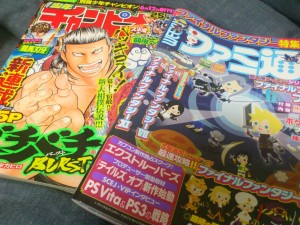 少年チャンピオン 25号 & ファミ通
