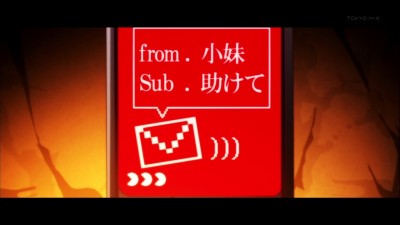 かれんビー 其ノ参 月火からのSOS