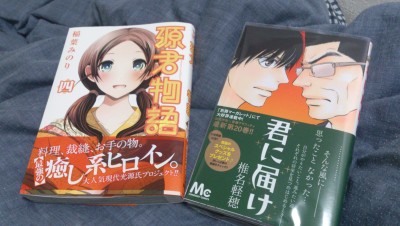 君に届けと源君物語の最新刊