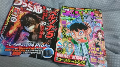 少年チャンピオン 42号&ファミ通