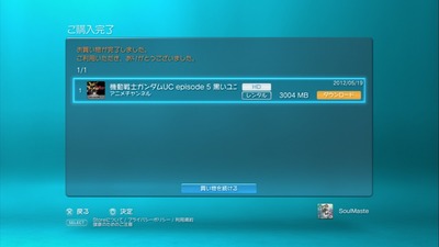 先行配信スタート ガンダムUC episode5