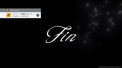 ドラゴンクエストXI 過ぎ去りし時を求めて_本編クリア