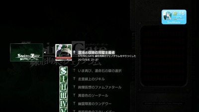Steins;Gate フェノグラム プラチナトロフィーげっつ