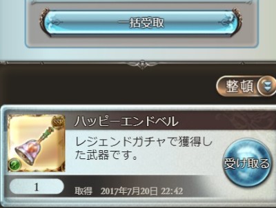 グラブル 水着コルワ・・・! 2