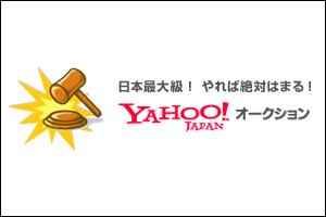 yahoo_auction-thumbnail2