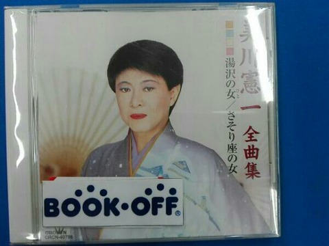 bookoff10145-img600x450-1516178236gkmuts20275
