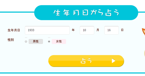 SnapCrab_NoName_2018-5-12_6-20-43_No-00