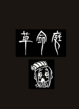 包装表