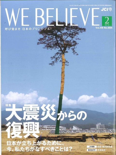 陸前高田