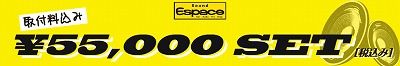 55000set_title_re