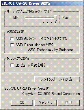 UA-20_Driverの設定