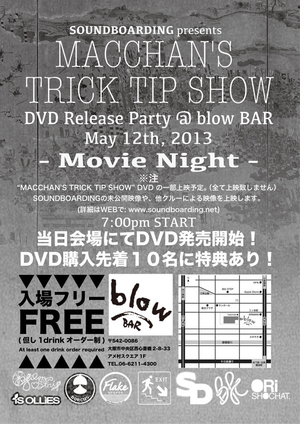 macchan flyer ura