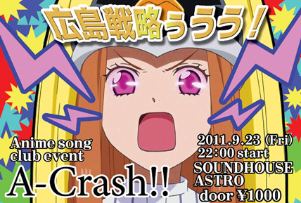 23flyerasutoro