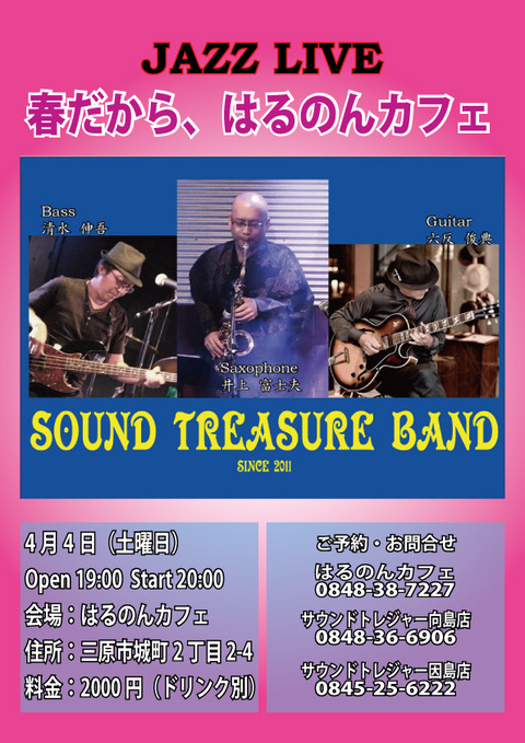 20150404フライヤー