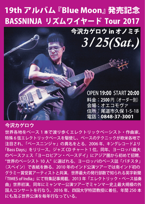 20170325