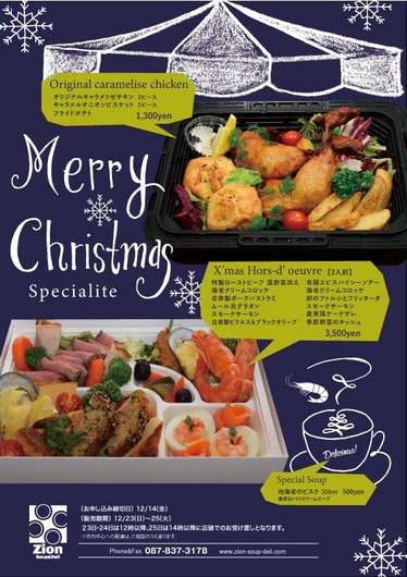2018.クリスマス
