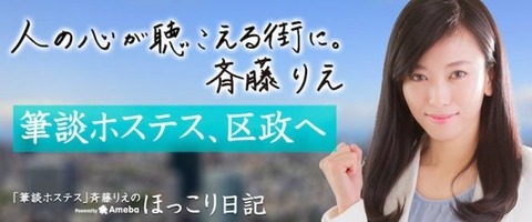 n-SAITO-large570