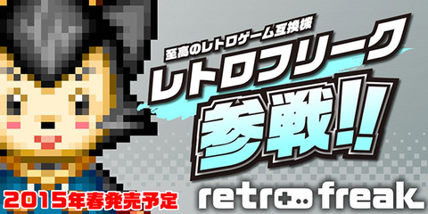Retrofreak01