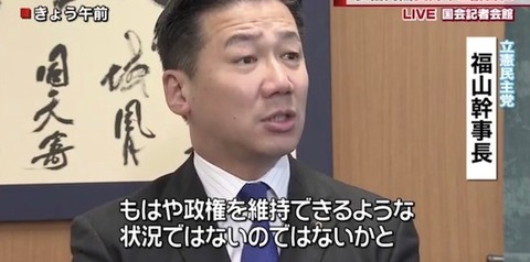 fukuyama-2