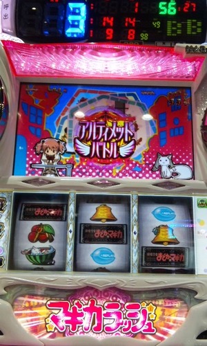 まどマギ アルティメットバトル