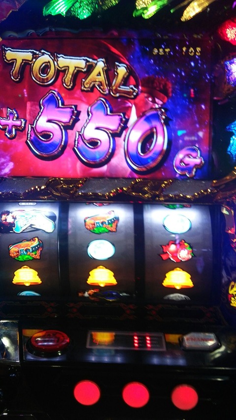 スパⅣ 550乗せ