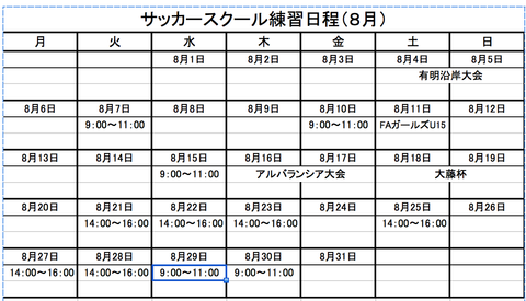 スクリーンショット 2018-08-01 9.14.40