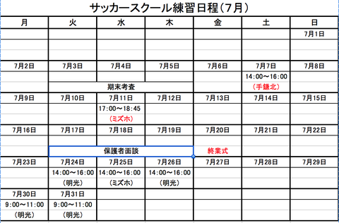 スクリーンショット 2018-07-01 15.08.15