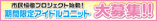 idol_banner