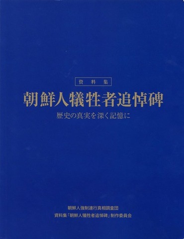 資料集