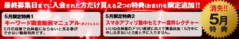 5gatutokuten