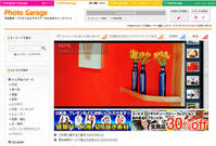 photogarage_no-n-no