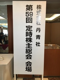 tansei_20170425