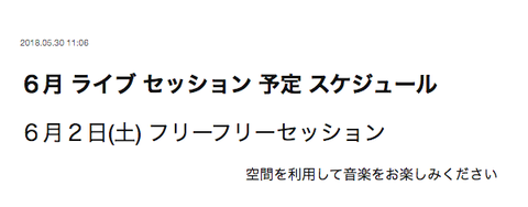 スクリーンショット(2018-05-31 15.07.54)