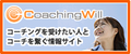 Coaching_Will_LOGO