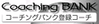 COACHINGBANK_CLICK