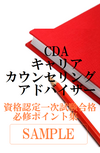 CDA_SAMPLE