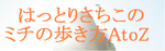 BLOGSITE_CLICK