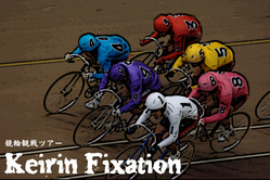 KEIRIN FIXATION