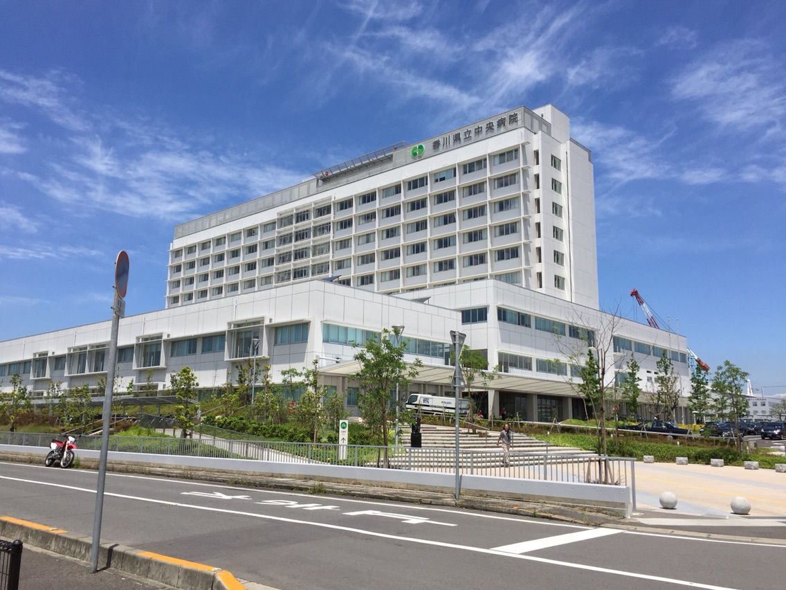 香川県立中央病院 JapaneseClass.jp 香川県立中央病院 JapaneseClass.jp